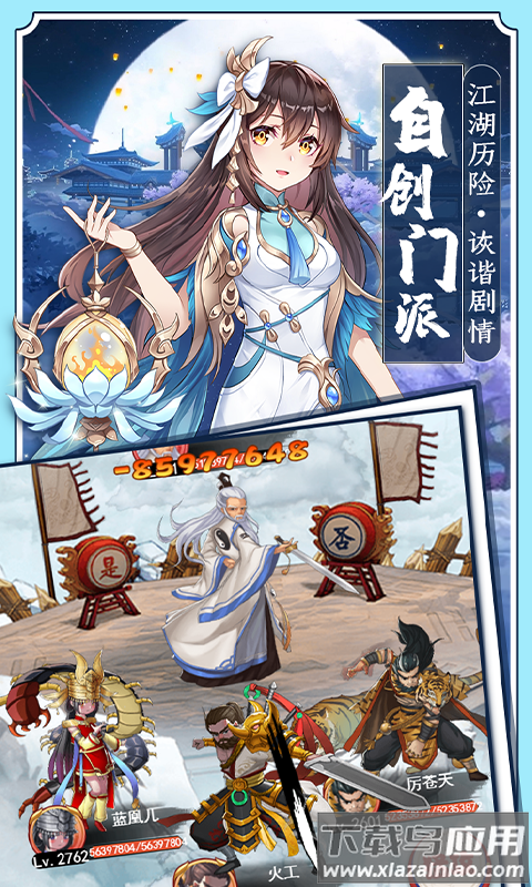 剑侠传奇0.1折版最新版截图1