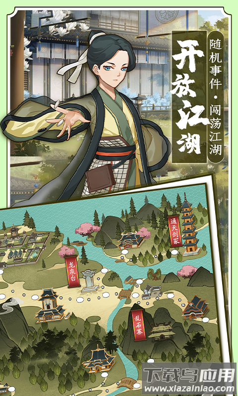 剑侠传奇0.1折版最新版截图3