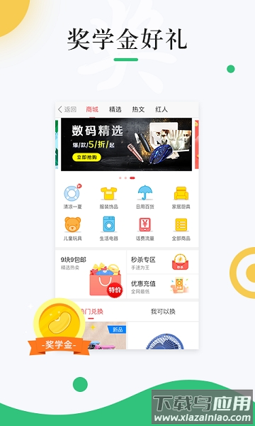 中青校园app官方下载安装
