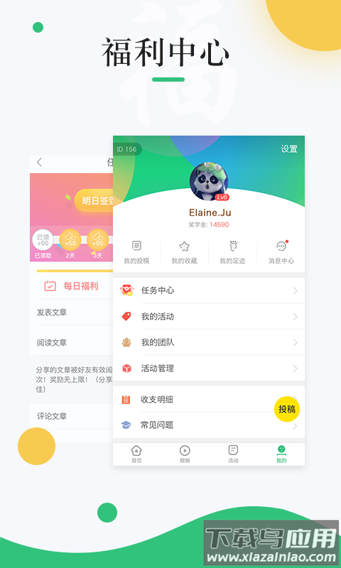 中青校园app官方下载安装最新版截图2