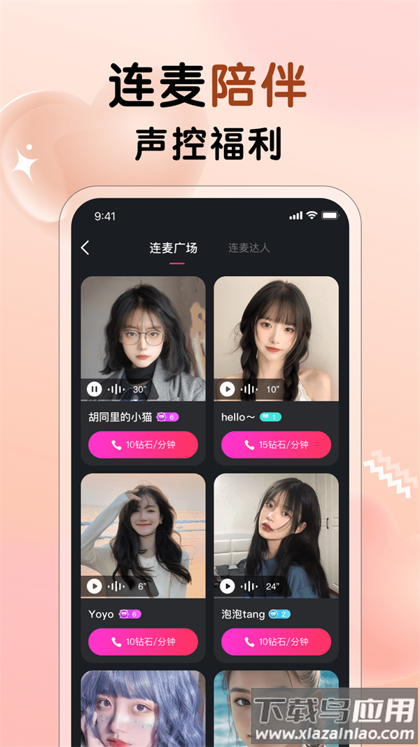 不夜社区app
