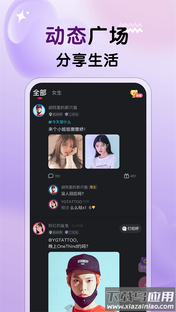不夜社区app最新版截图2