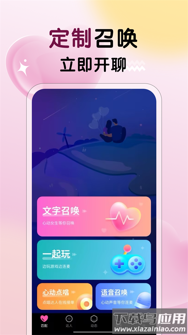 不夜社区app最新版截图3