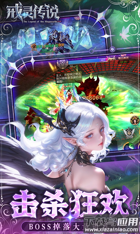 戒灵传说0.05折版本最新版截图4