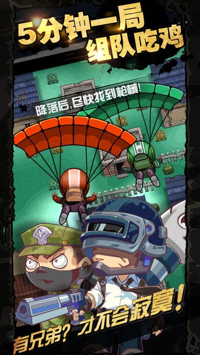 荒野大作战最新版本