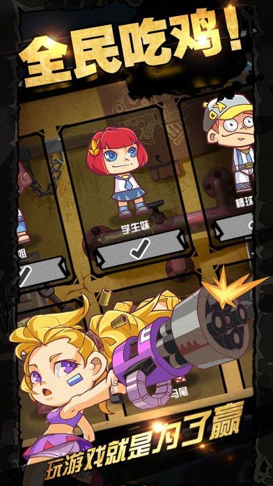 荒野大作战官方版最新版截图2