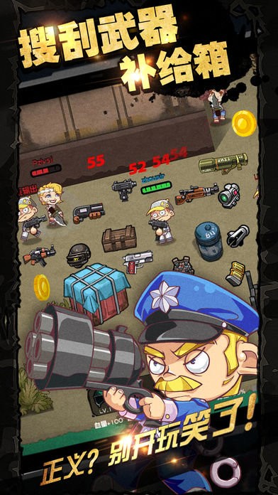 荒野大作战官方版最新版截图3