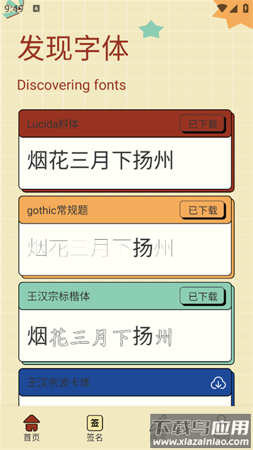 书法练字达人官方正版