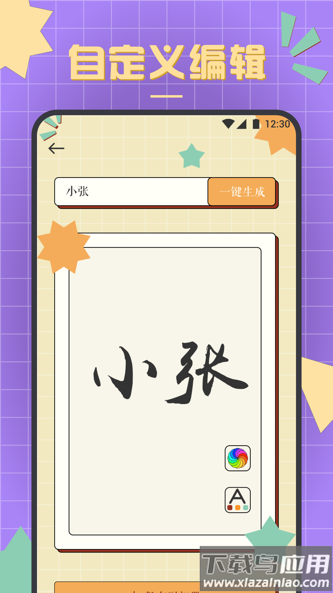 书法练字达人官方正版最新版截图1