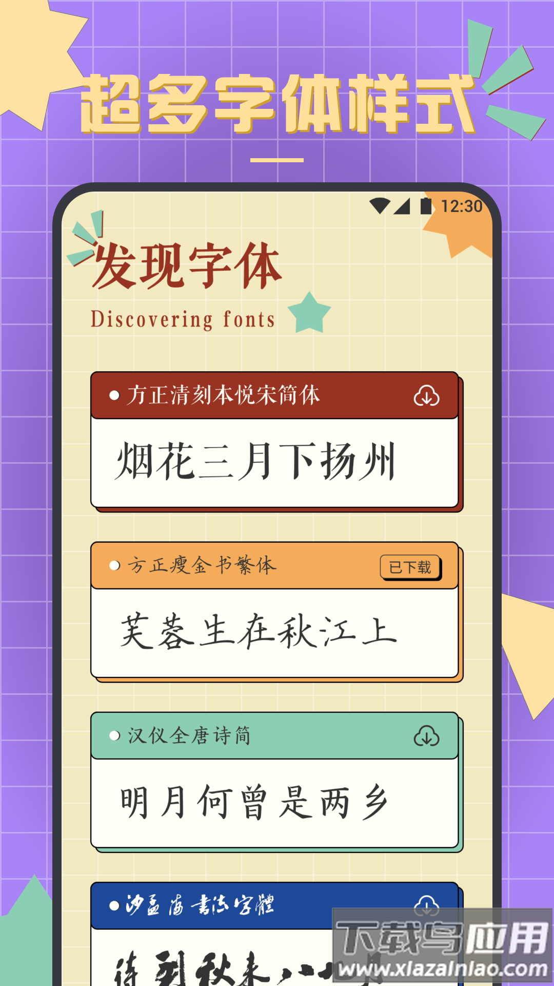 书法练字达人官方正版最新版截图4
