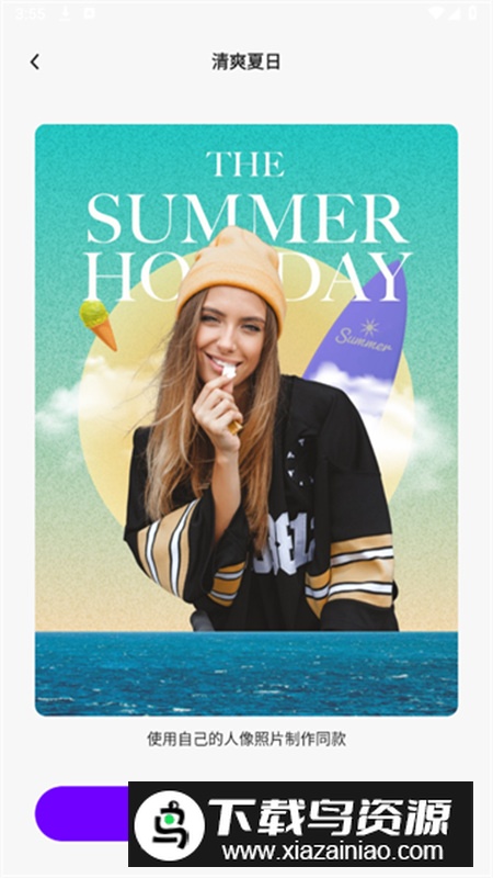 立拍相机app安卓版2024最新版截图4