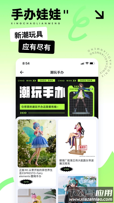 星潮联盟app下载最新版截图2
