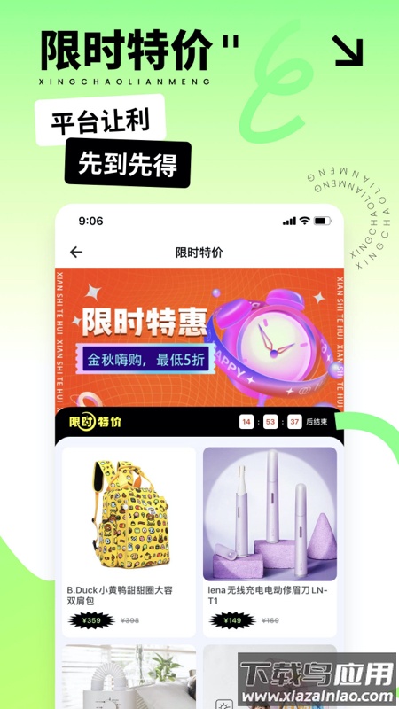 星潮联盟app下载最新版截图3