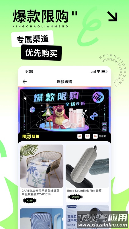 星潮联盟app下载最新版截图4