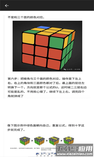 魔方还原计时app最新版截图1