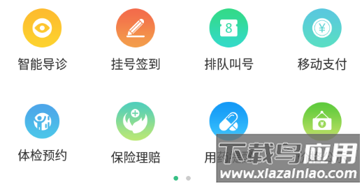 金山医院app官方下载