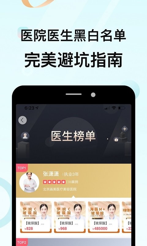 更美手机版截图3