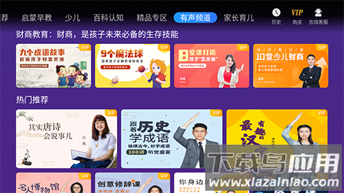 格灵幼儿早教app免费版截图1