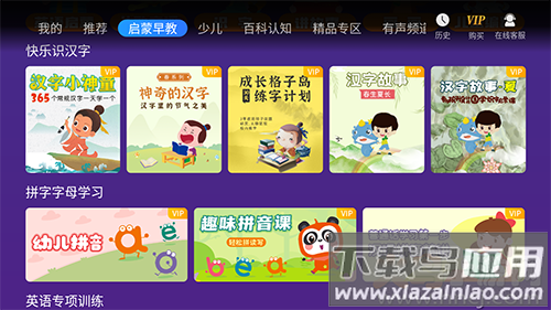 格灵幼儿早教app免费版截图2