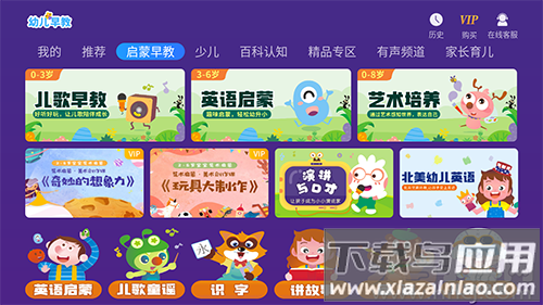 格灵幼儿早教app免费版截图3