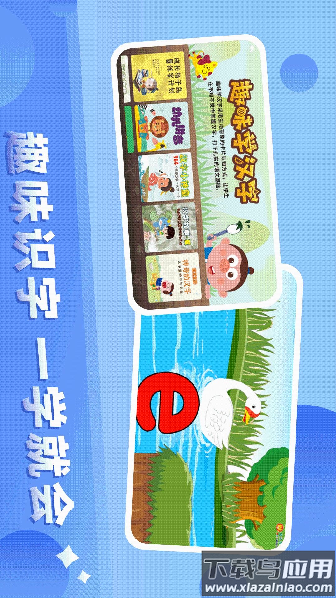 格灵幼儿早教app截图1