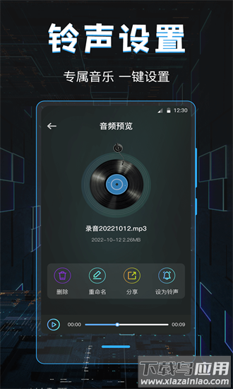 电音DJ官方下载