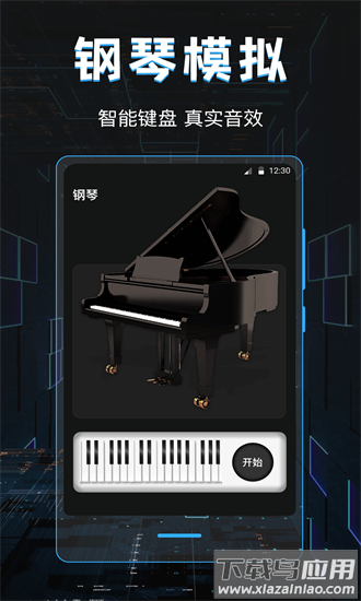 电音dj最新版最新版截图1
