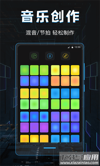 电音dj最新版最新版截图4