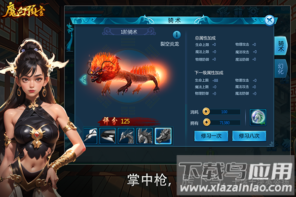 魔幻预言手游最新版截图1