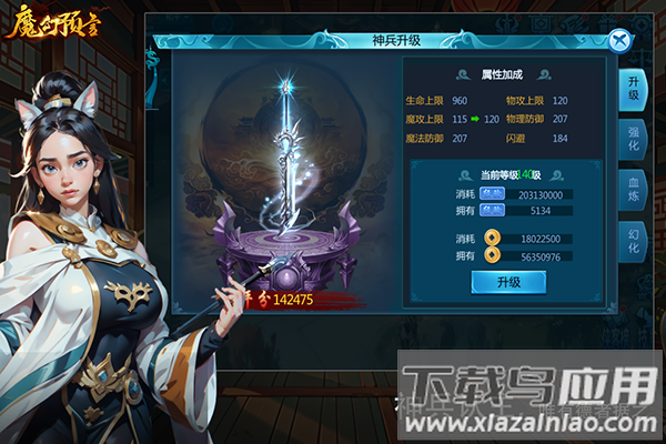 魔幻预言手游最新版截图2