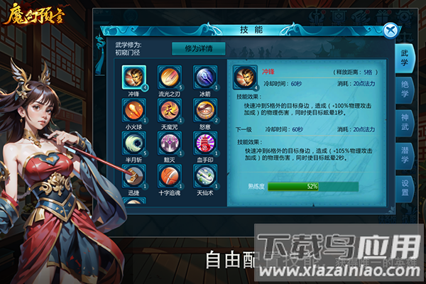 魔幻预言手游最新版截图3