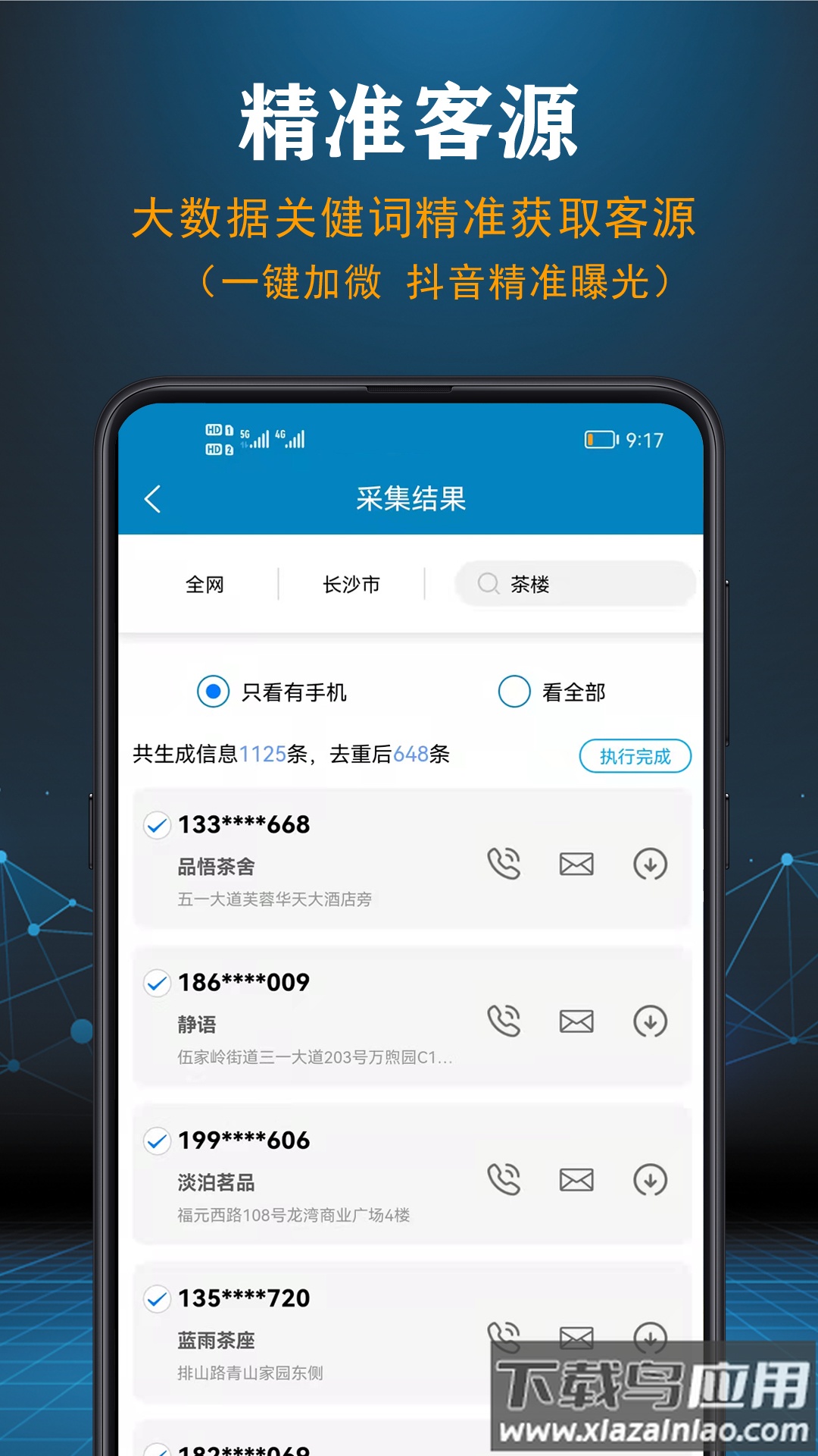 业务宝app最新版截图1