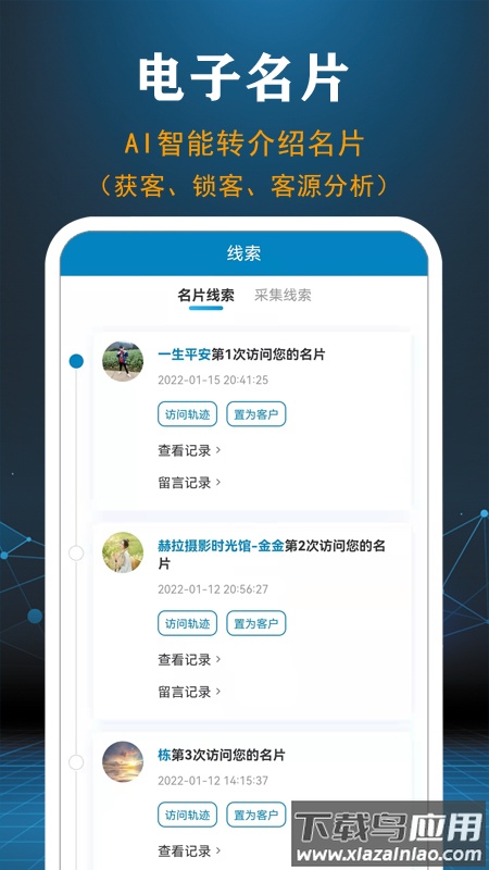 业务宝app最新版截图2
