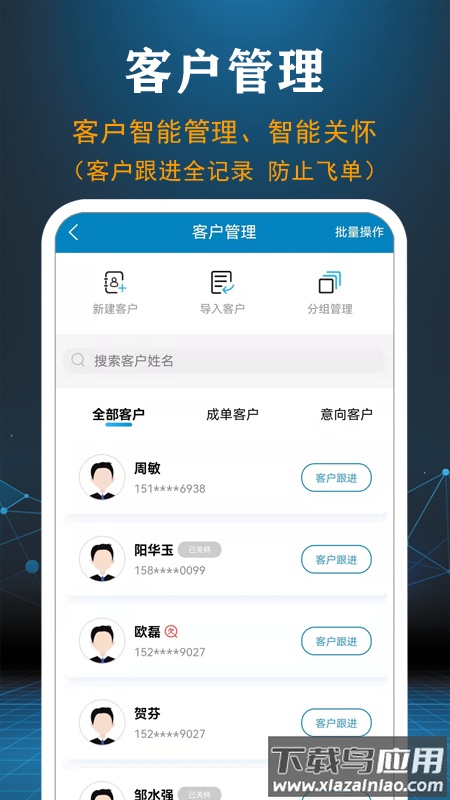 业务宝app最新版截图3