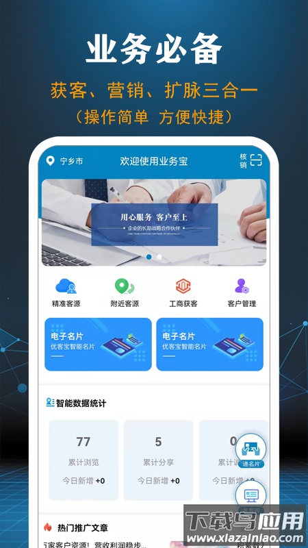 业务宝app最新版截图4