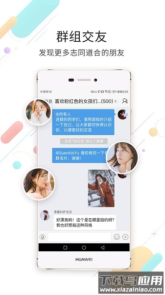 西蜀网绵阳论坛最新版截图3