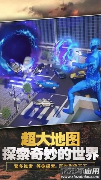 超级英雄绳索英雄最新版截图1