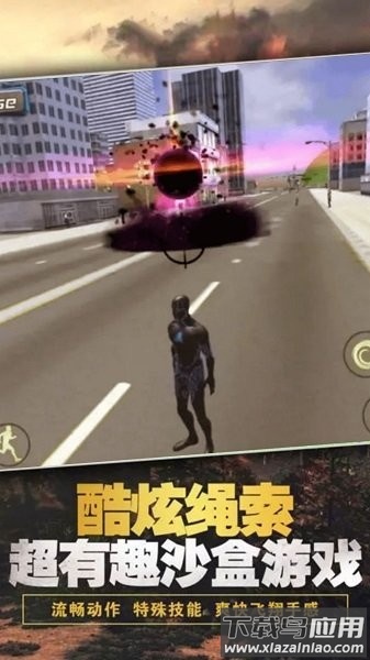 超级英雄绳索英雄最新版截图4