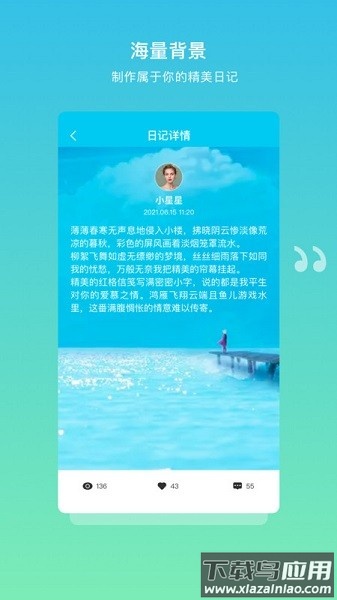 树洞日记软件最新版截图1