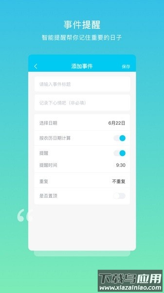 树洞日记软件最新版截图2