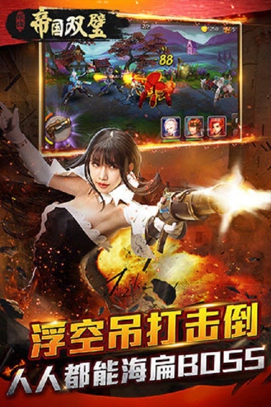 永夜之帝国双璧游戏截图1