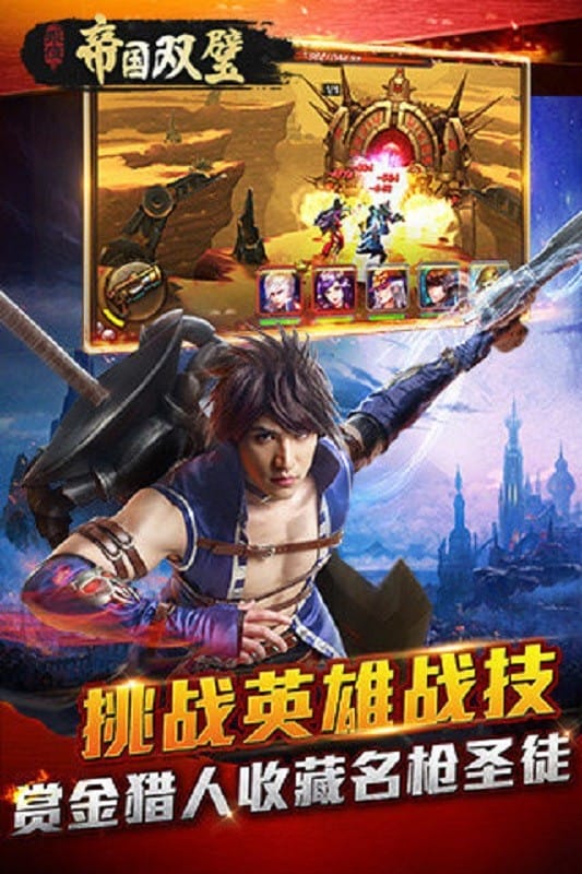 永夜之帝国双璧游戏截图3