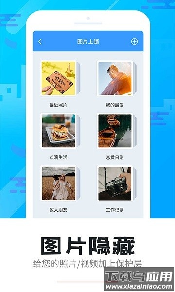 智能软件锁平台最新版截图3