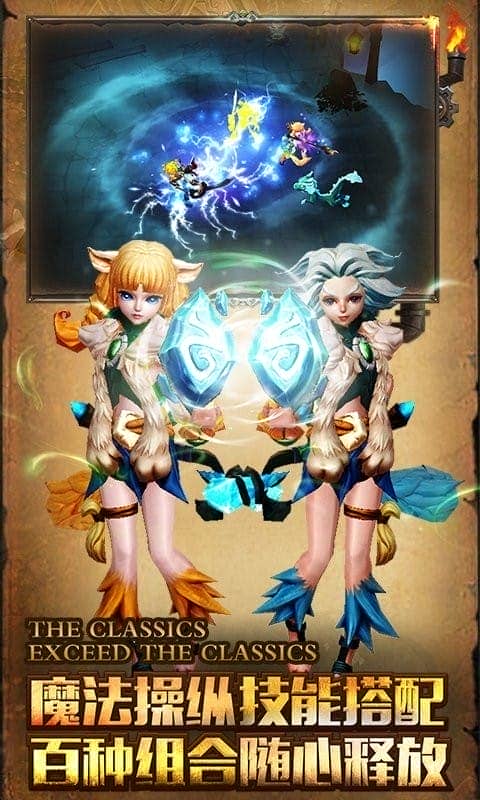 火炬之光官方版截图