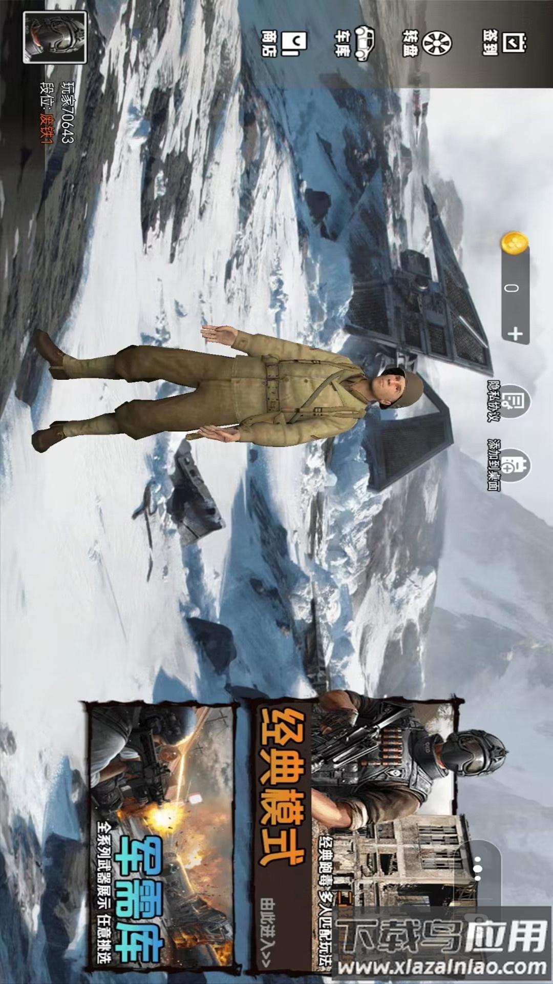 战区突袭求生最新版截图4