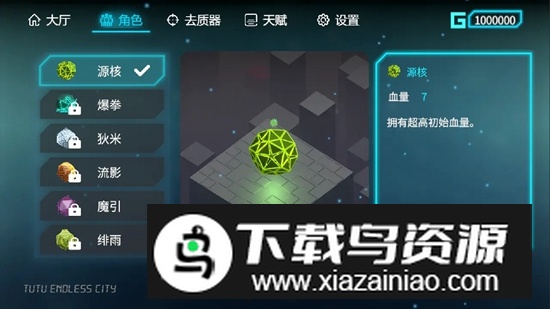突突无限城游戏官方版最新版截图1