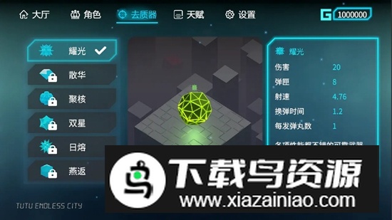 突突无限城游戏官方版最新版截图2