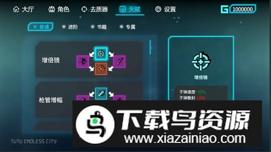 突突无限城游戏官方版最新版截图3