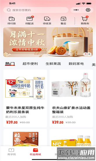 民众集市手机版最新版截图2