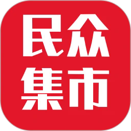 民众集市手机版